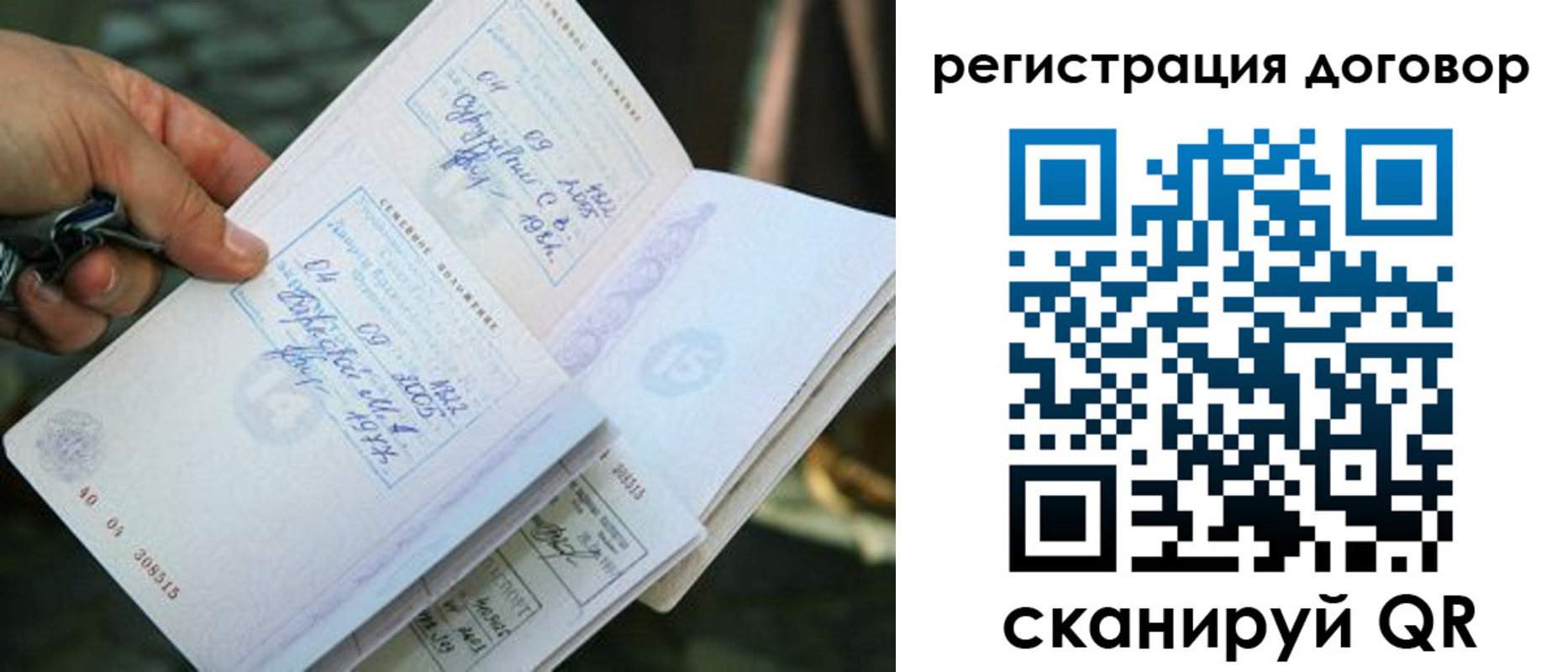 прописка паспорт в Сухом Логе