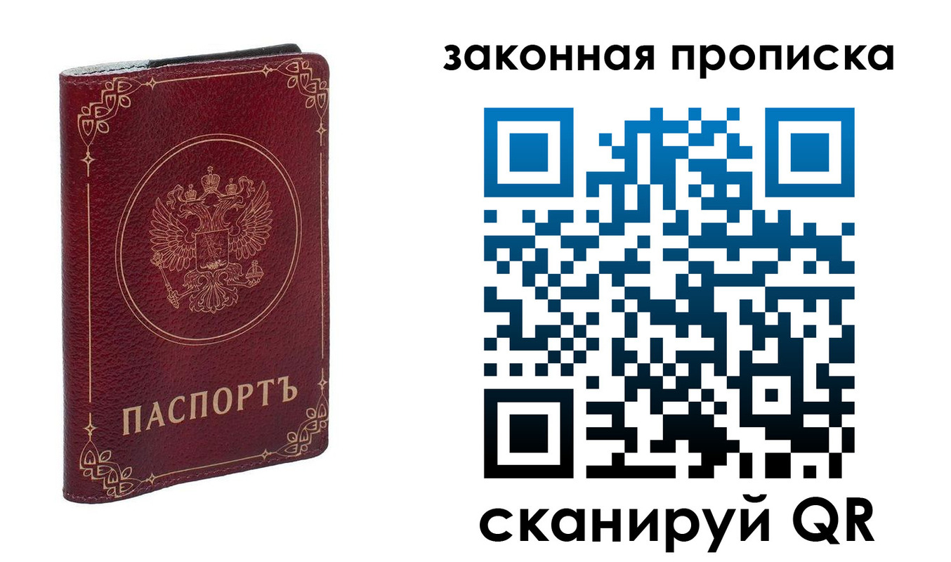 прописка поиск в Сухом Логе